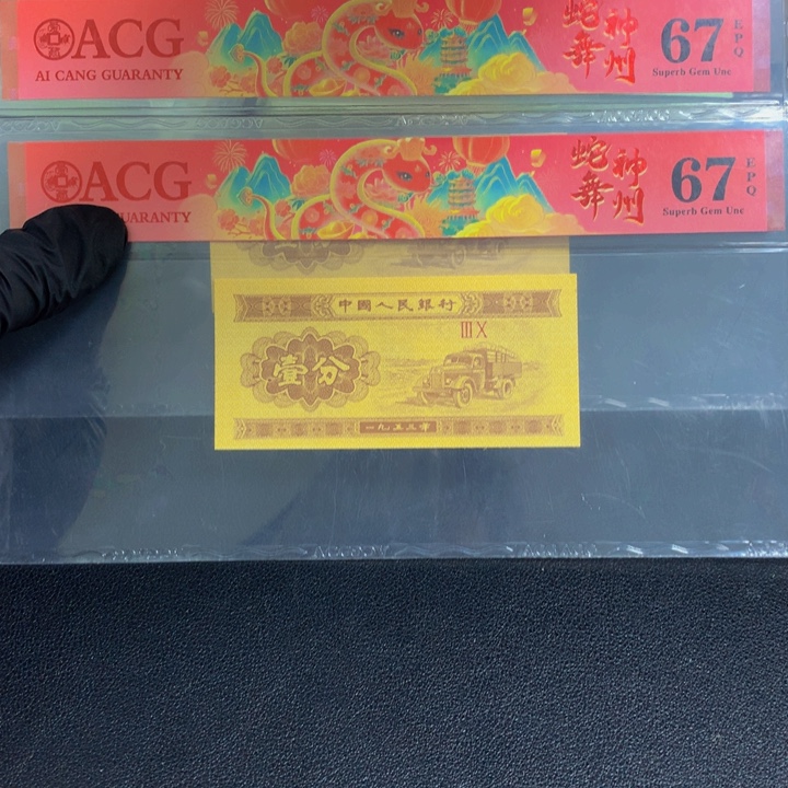 一分爱藏评级单张一张30