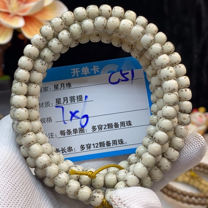 吊坠星月菩提C51———————-