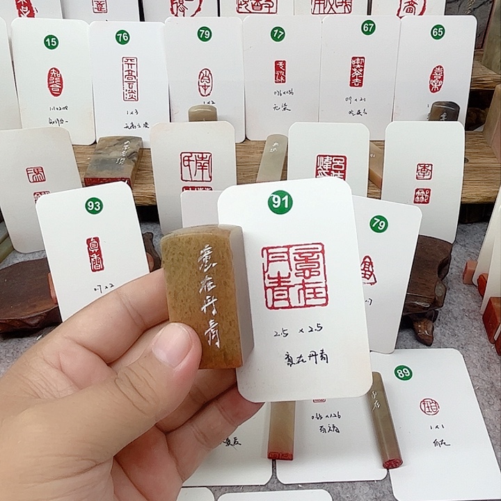 浙江红石印石意在丹青