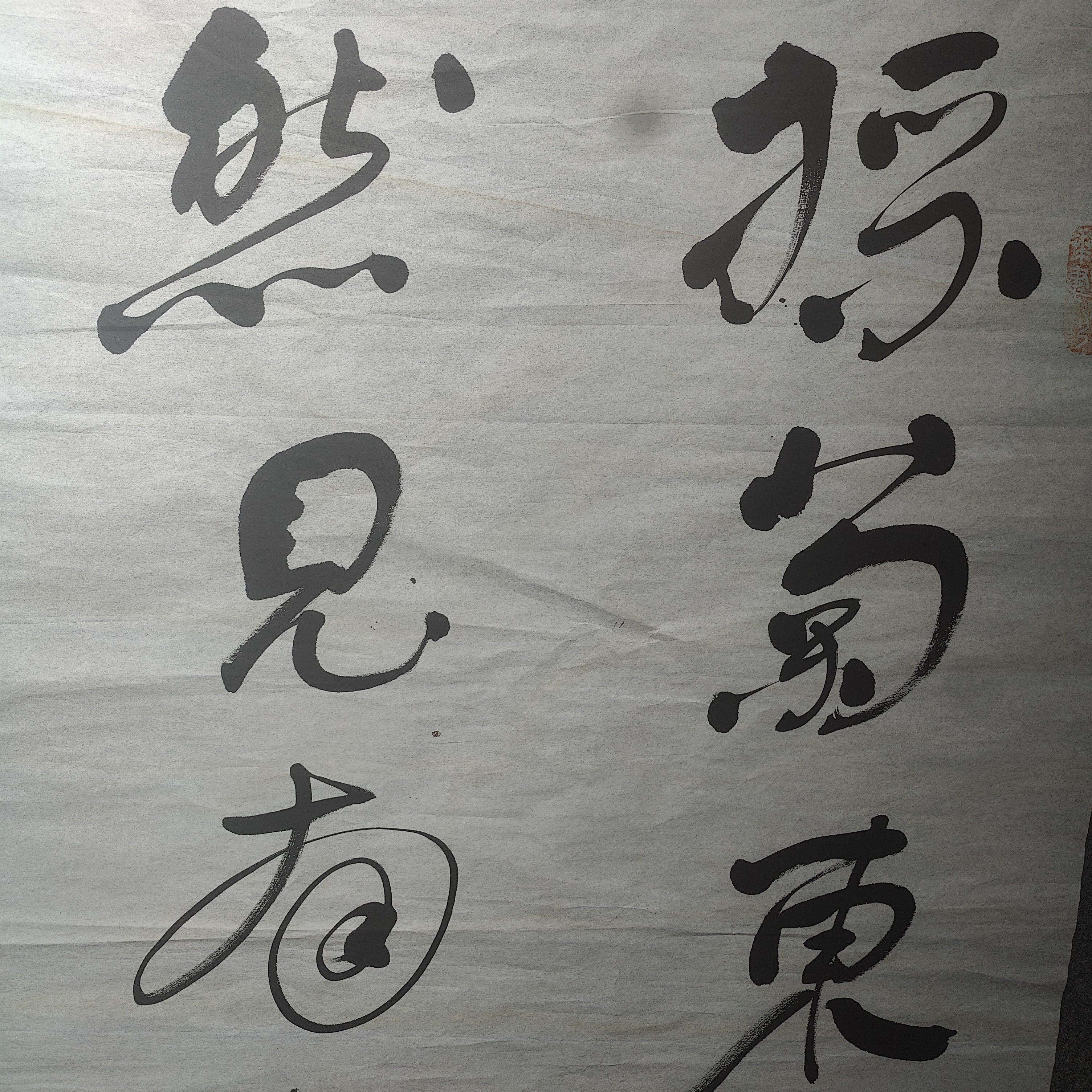 文物文物艺术品/古书画/古字画