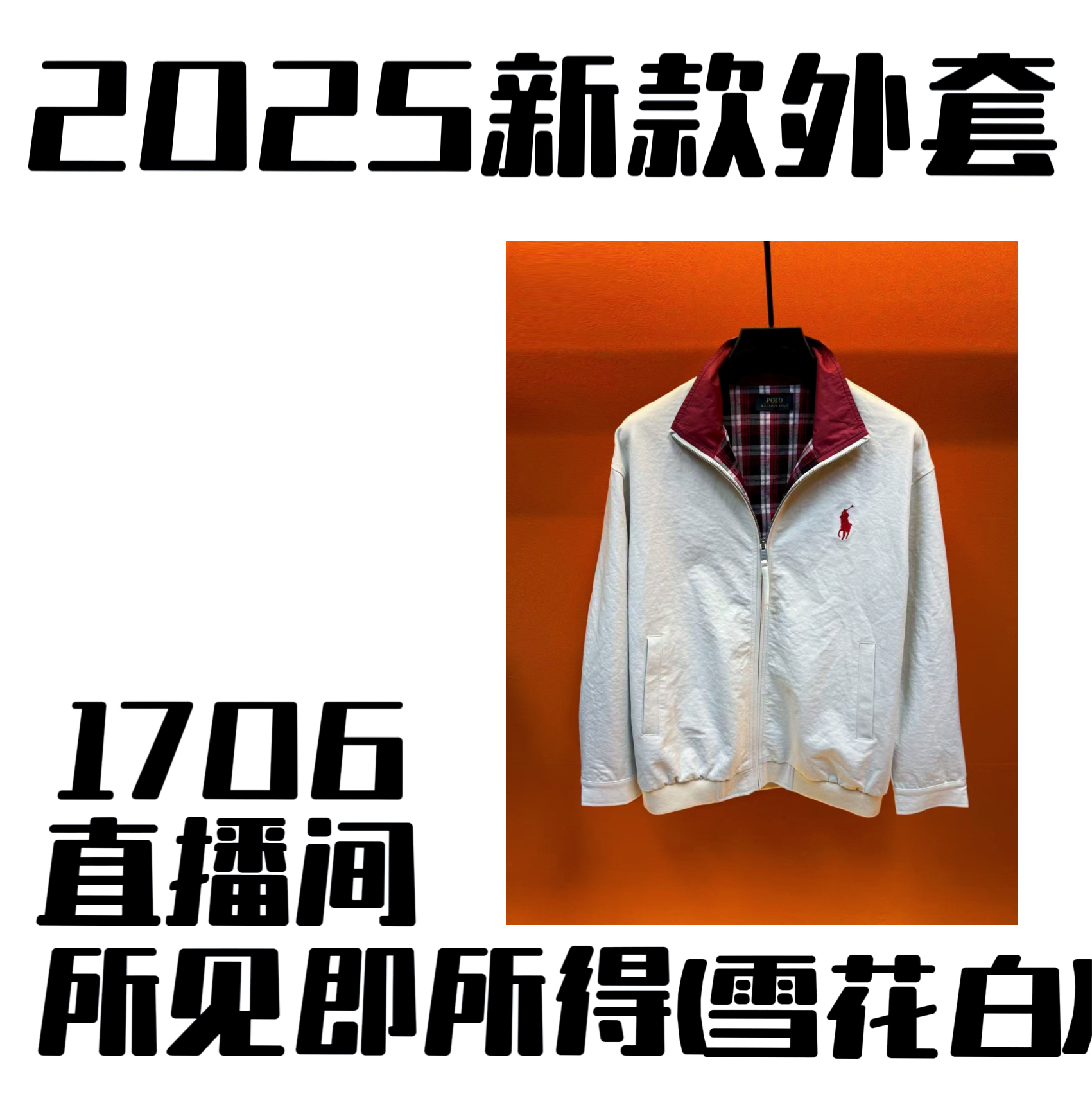 早秋新款男装高奢时尚潮流百搭夹克外套【静静专属】雄