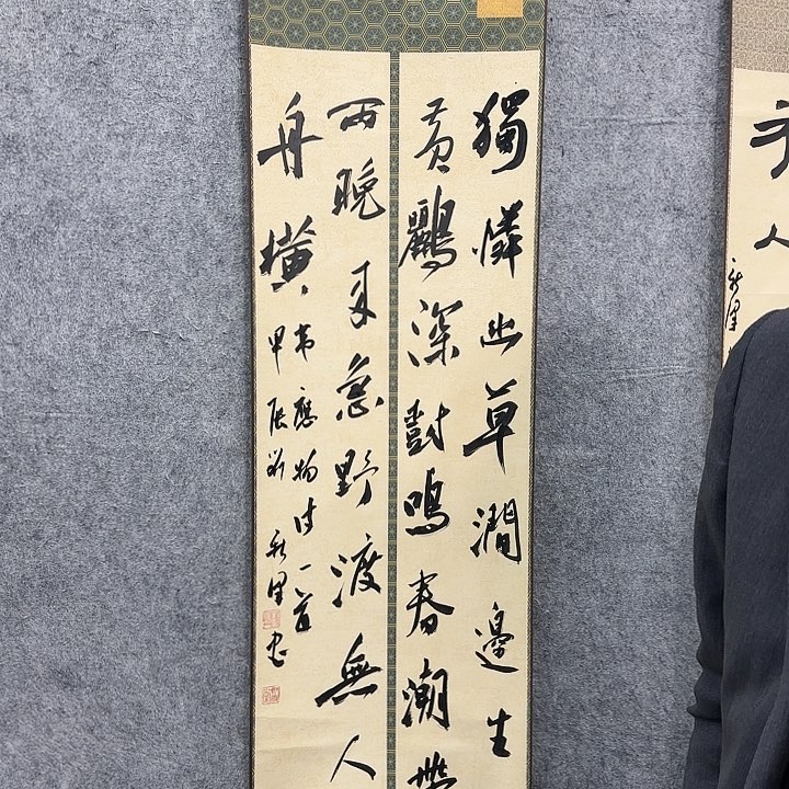书法老师作品一幅