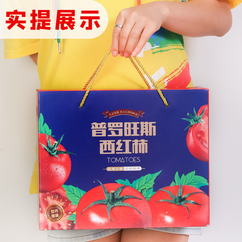 现货西红柿包装盒圣女果5-10斤小番茄空盒子装普罗旺斯礼品盒定制