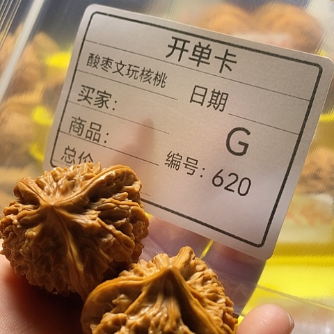 珍***惜文玩核桃把件自产自销……