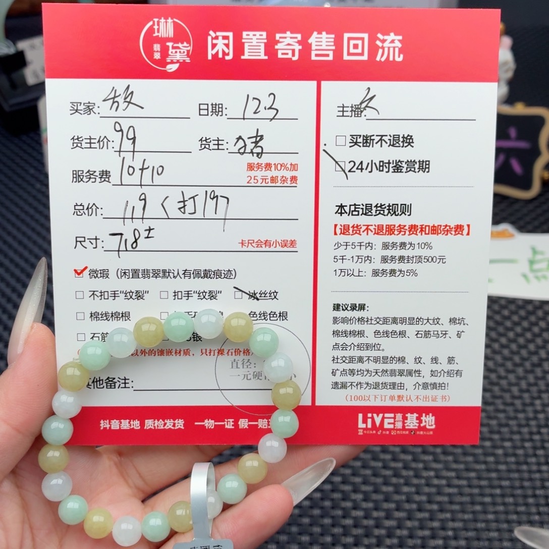 敌***人翡翠未镶嵌颈饰天然