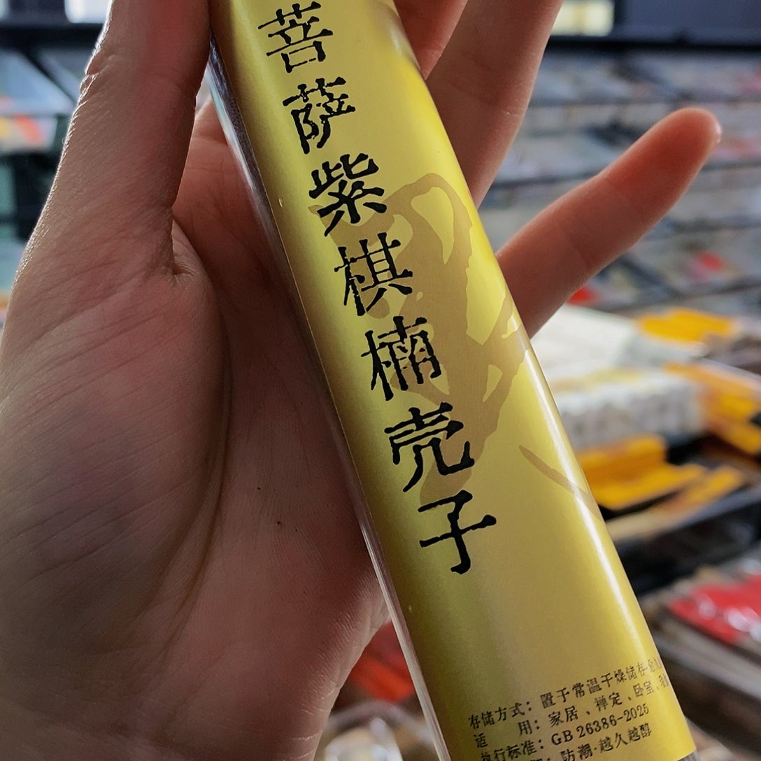 娜娜香舍专属闪购链接