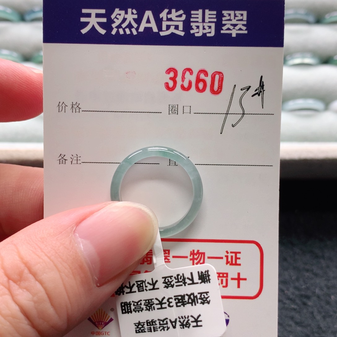 未镶嵌戒指翡翠卷**卷3660天然翡翠A货戒指