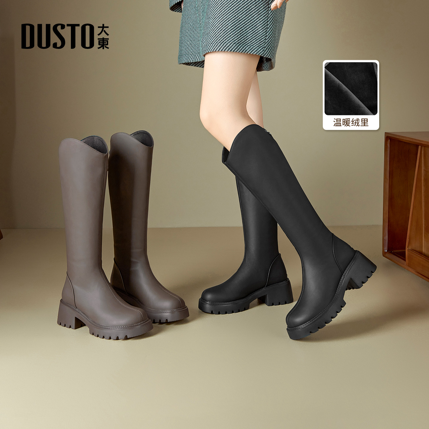 大东女鞋V口显瘦哑光长筒靴2025冬季百搭加绒保暖增高6cm靴子0192