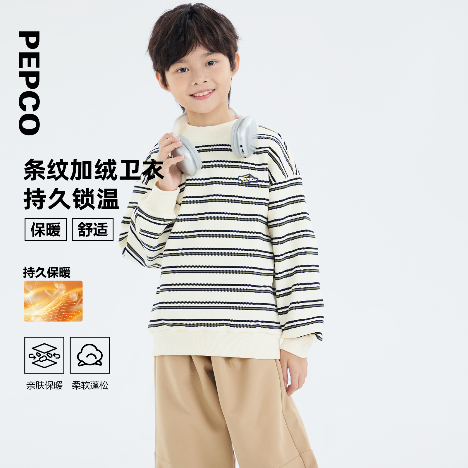 小猪班纳童装冬装新款儿童加绒卫衣中大童男童休闲上衣812445306