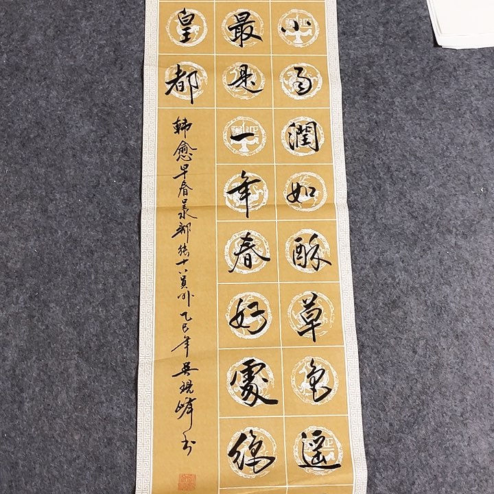 书法纯手工手绘图手绘