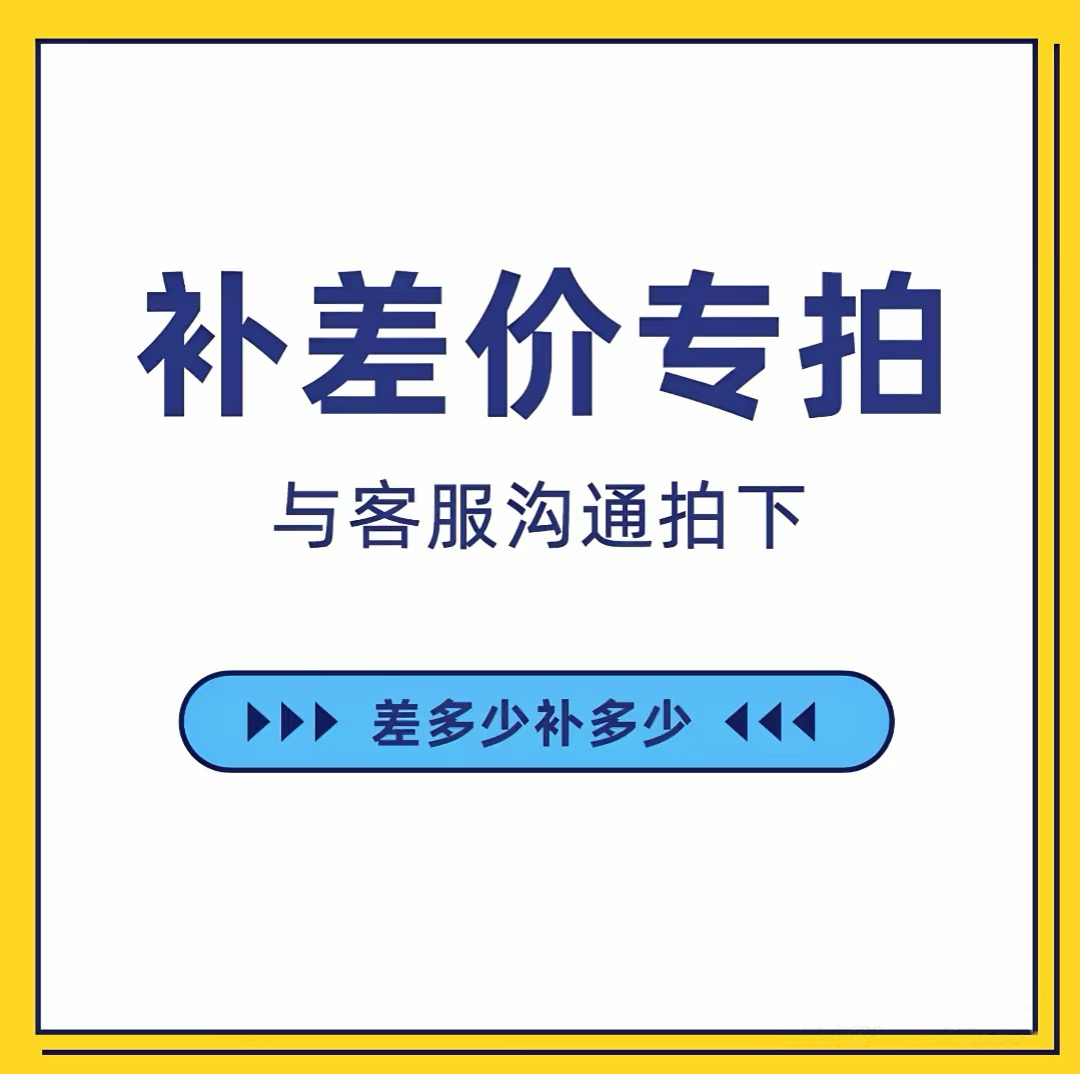 直播间改价专用链接  猴头核桃手串