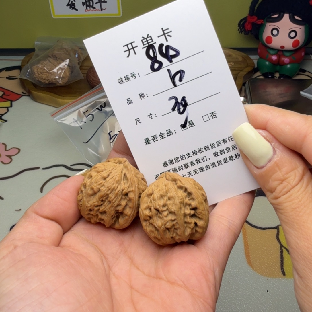 吊坠文玩核桃核桃84