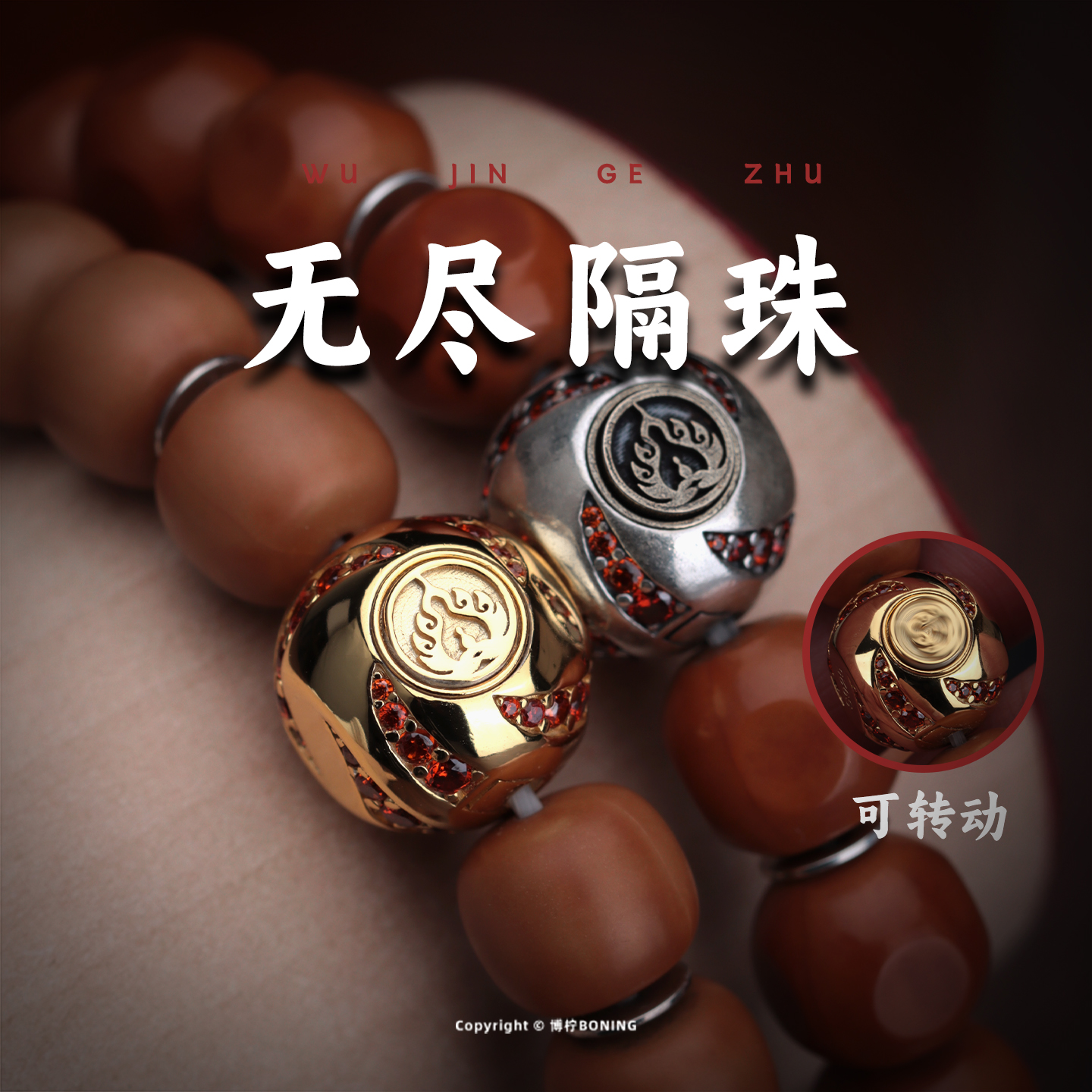 博柠 925银银制品 无尽隔珠手串配珠散珠猴头星月椰蒂文玩银饰