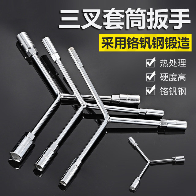 单个外6角套筒扳手工具非套管拧螺丝神器3叉套装板子173角
