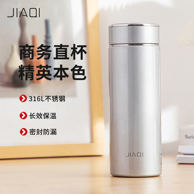 佳琪不锈钢保温杯男士高档商务车载大容量水杯便携女办公泡茶杯子