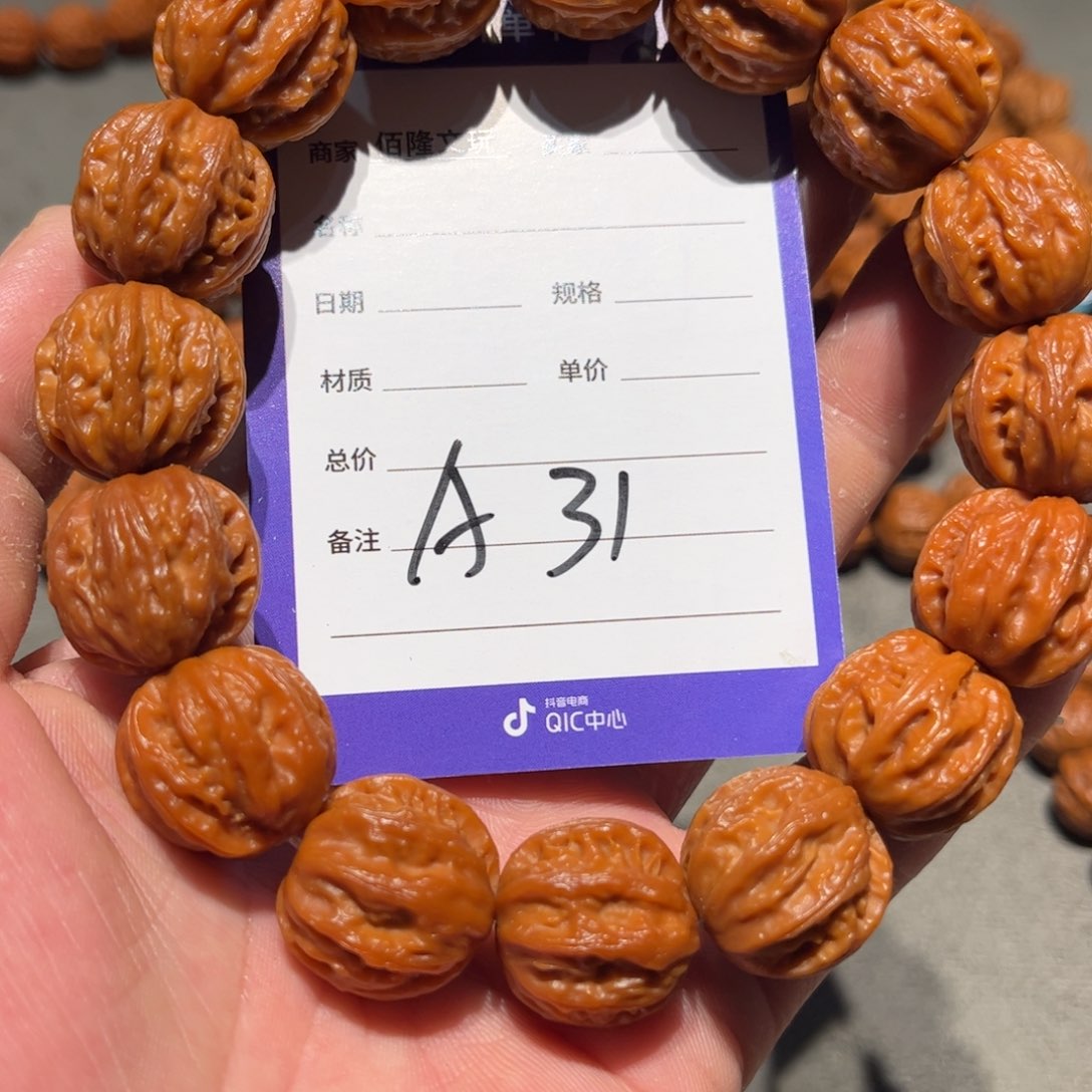 桃核手串超**箭核桃手串