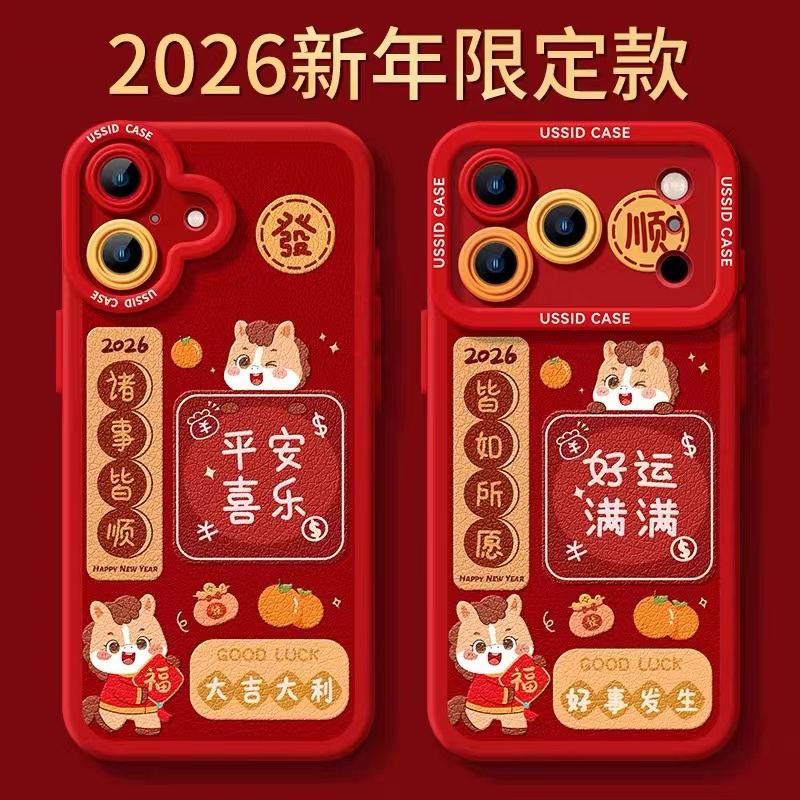 马年福到适用苹果17手机壳16新款iphone15promax14/13/12/11全包