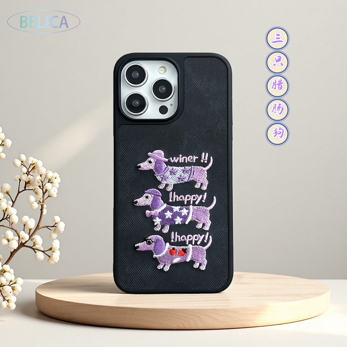 新款针织工艺个性可爱腊肠狗适用苹果华为小米立体刺绣苹果手机壳