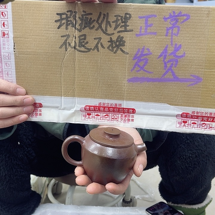 紫砂茶壶宜兴紫砂壶瑕疵