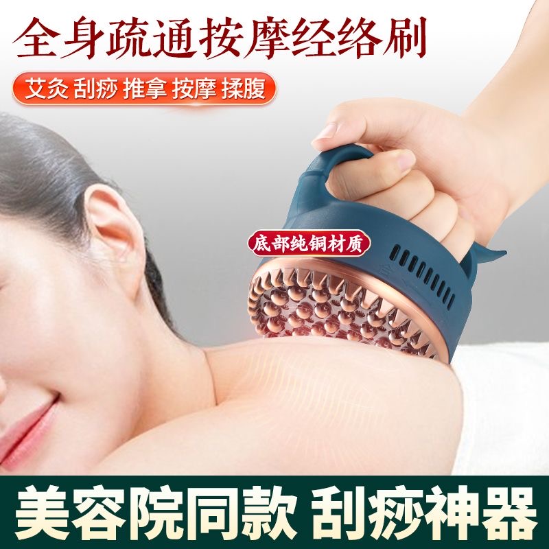 艾灸刷经络刷美容院养生馆专用美业全身SPA刮痧仪按摩腰腹背家用