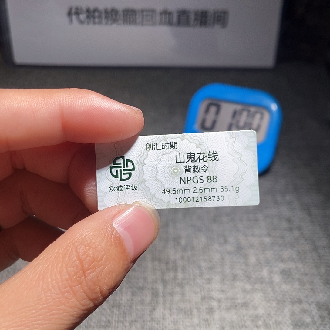 L***清铜甄选。。。。。。山鬼8730