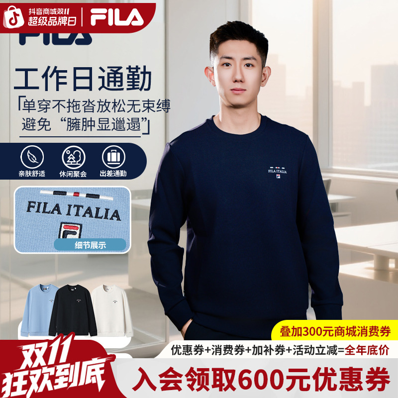 FILA/斐乐【流光风】秋季新款男士内搭亲肤圆领套头卫衣F11M548217F