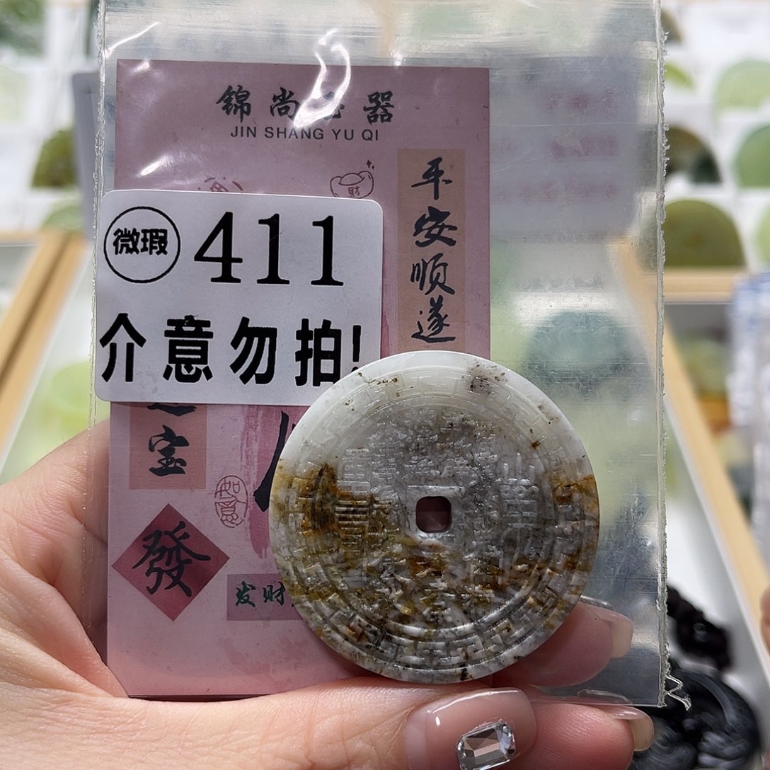 未镶嵌蛇纹石玉颈饰