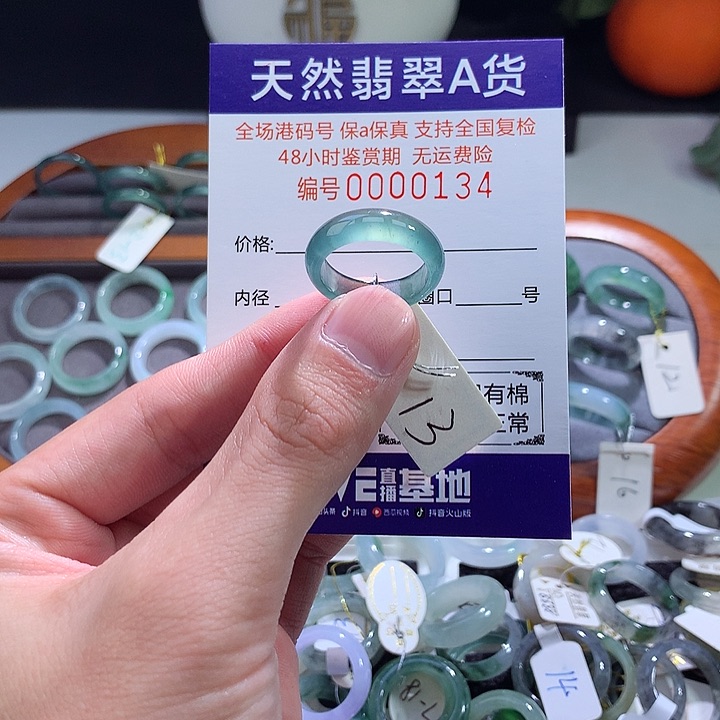 翡翠戒指未镶嵌翡翠