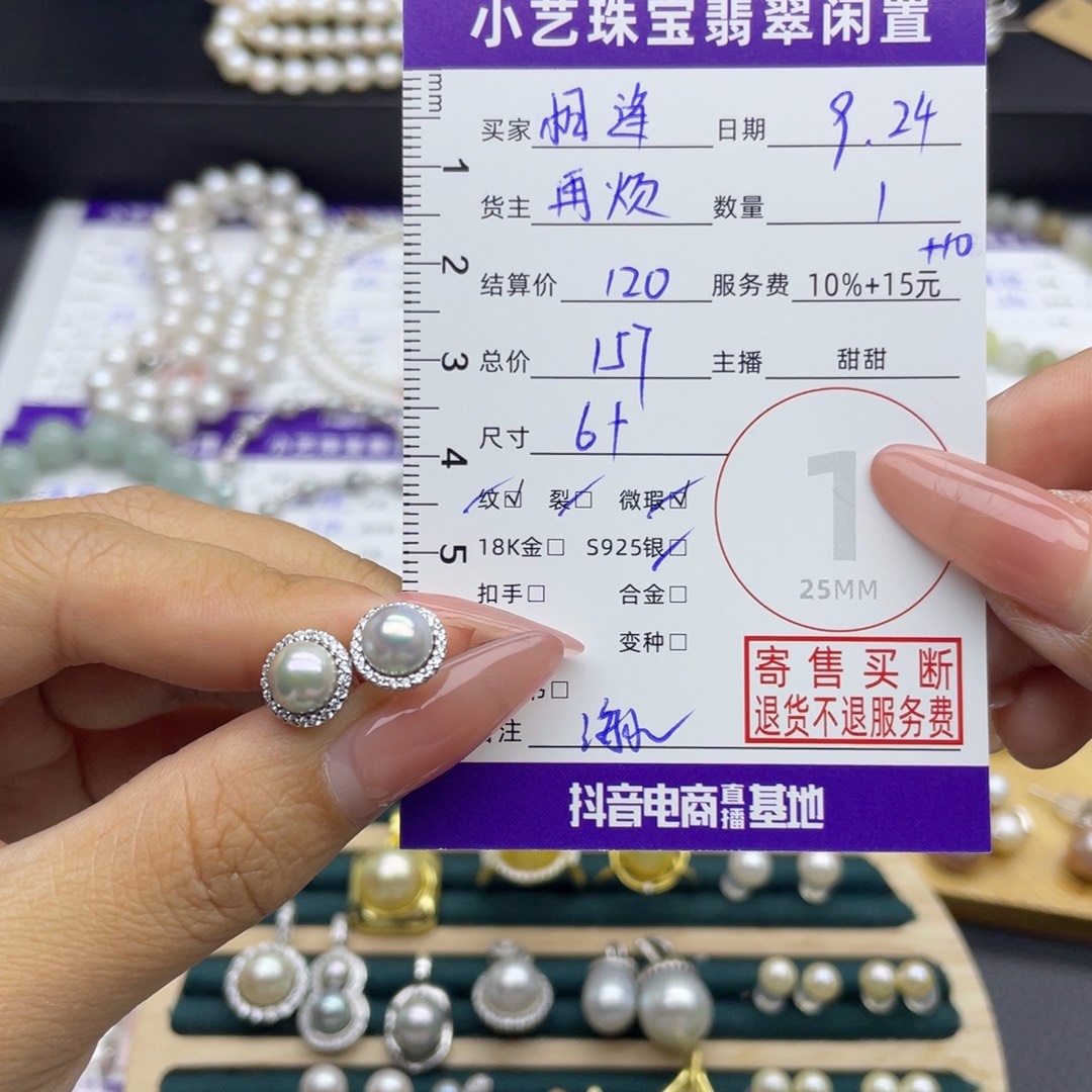 相***歌银S925镶嵌海水珍珠耳饰