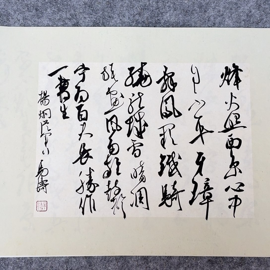 书法中书马涛40×30