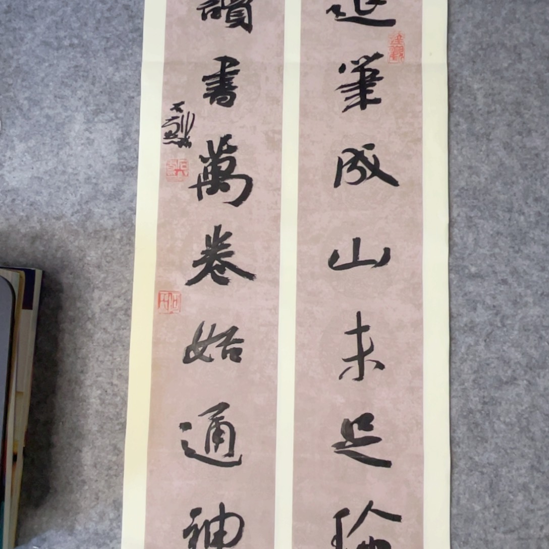 书法꧁****文房对联一副作品