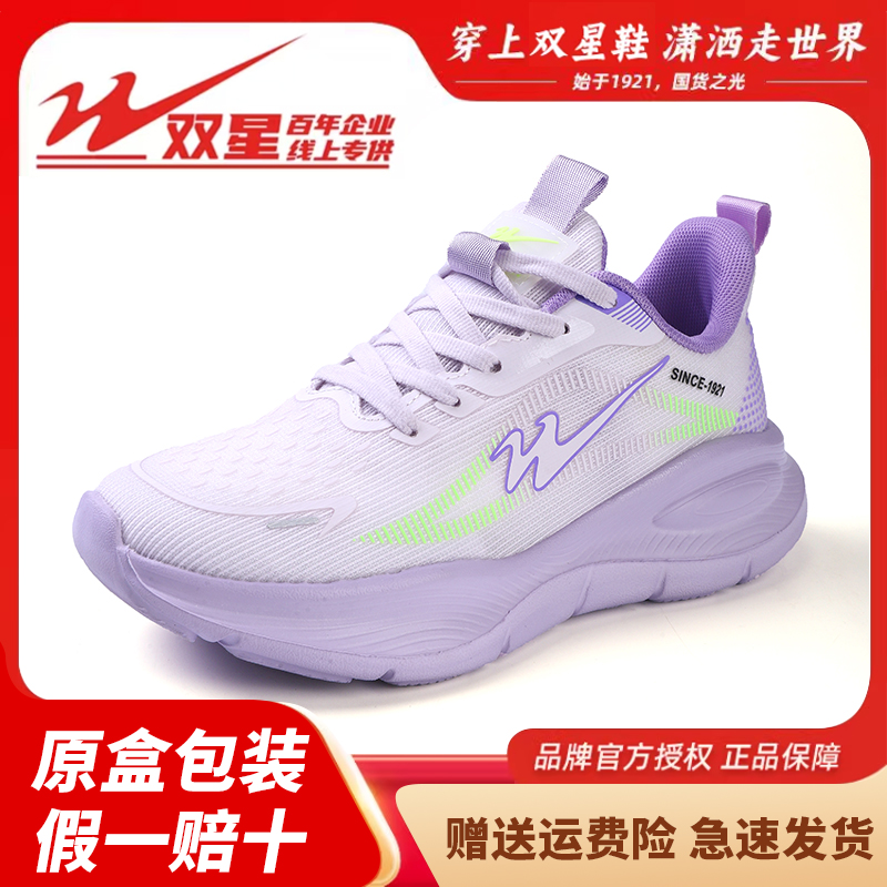 双星八特正品运动鞋男2025夏季新款软底情侣跑鞋百搭透气跑步鞋子