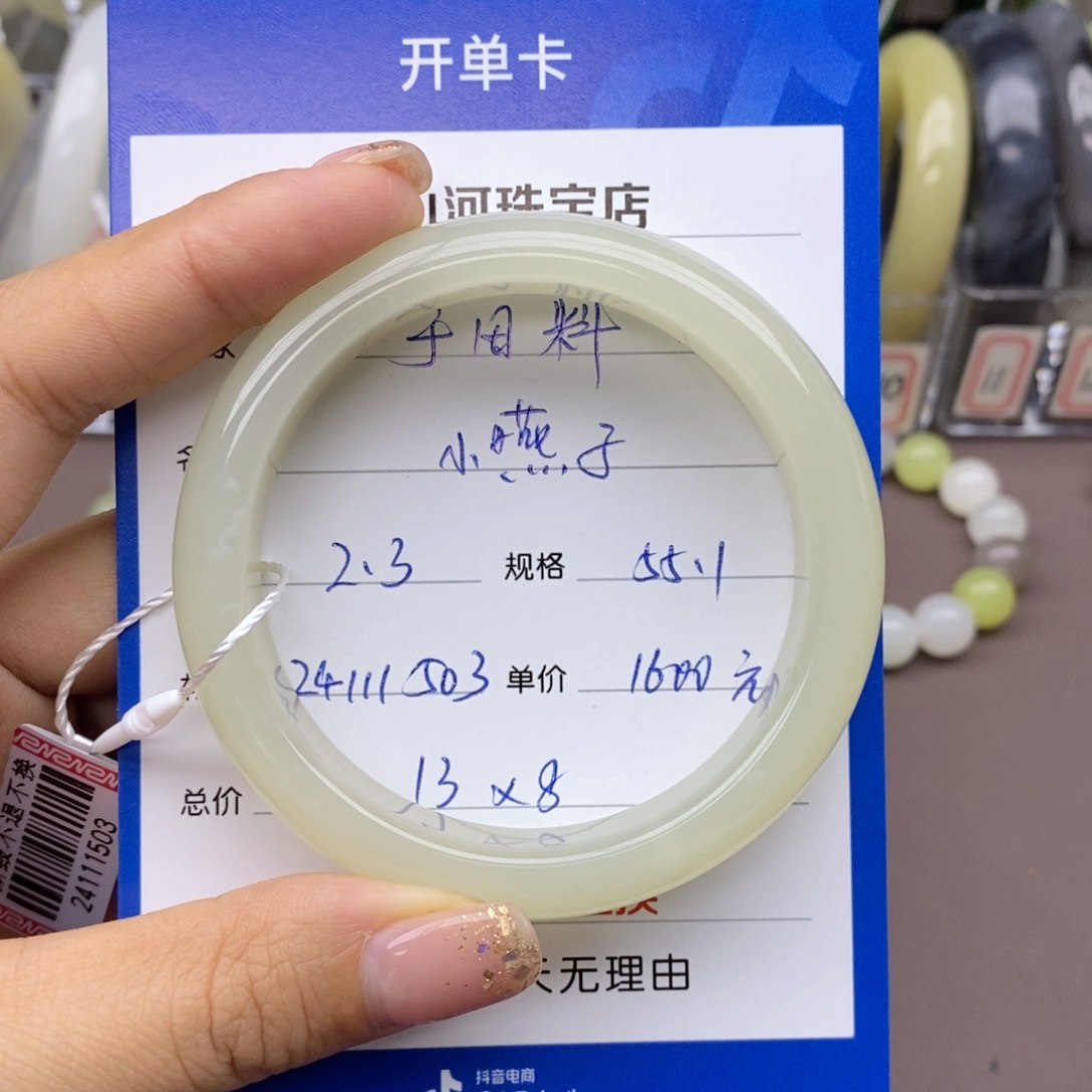 和田玉手镯未镶嵌小*子