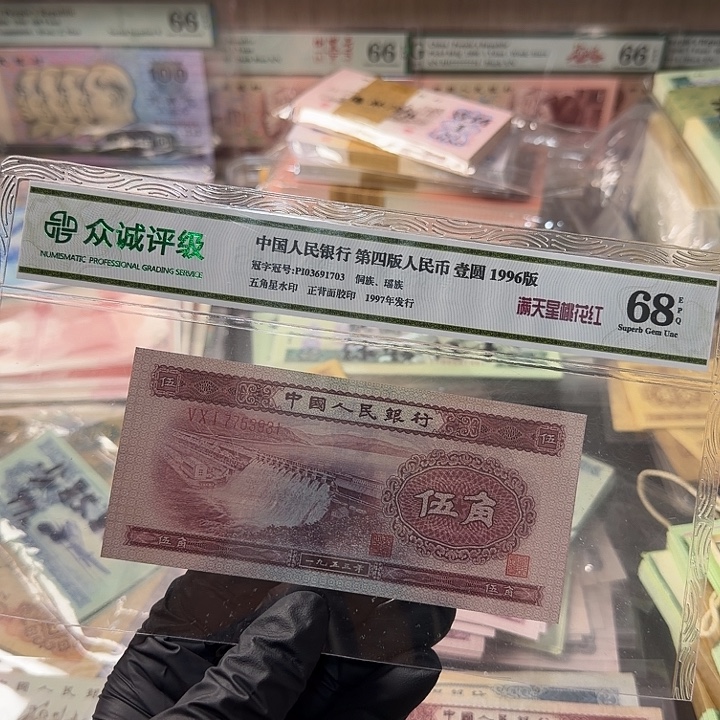 退市人民币，3931、