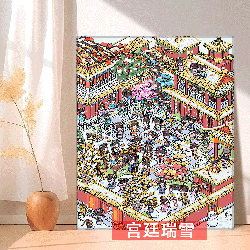 宫廷瑞雪diy数字油画手工填色朝代宫女场景手绘油画