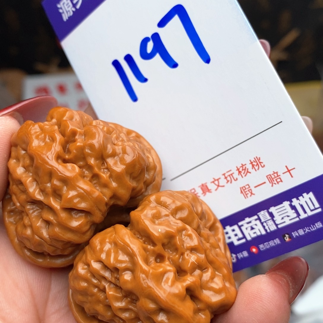 文玩核桃把件核桃