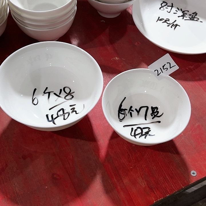 碗2152高骨碗盤包郵包破損