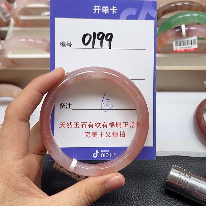 石英质玉手镯未镶嵌