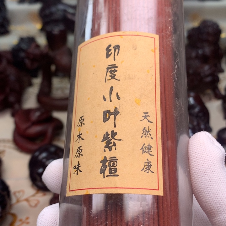 檀香紫檀（小叶紫檀）