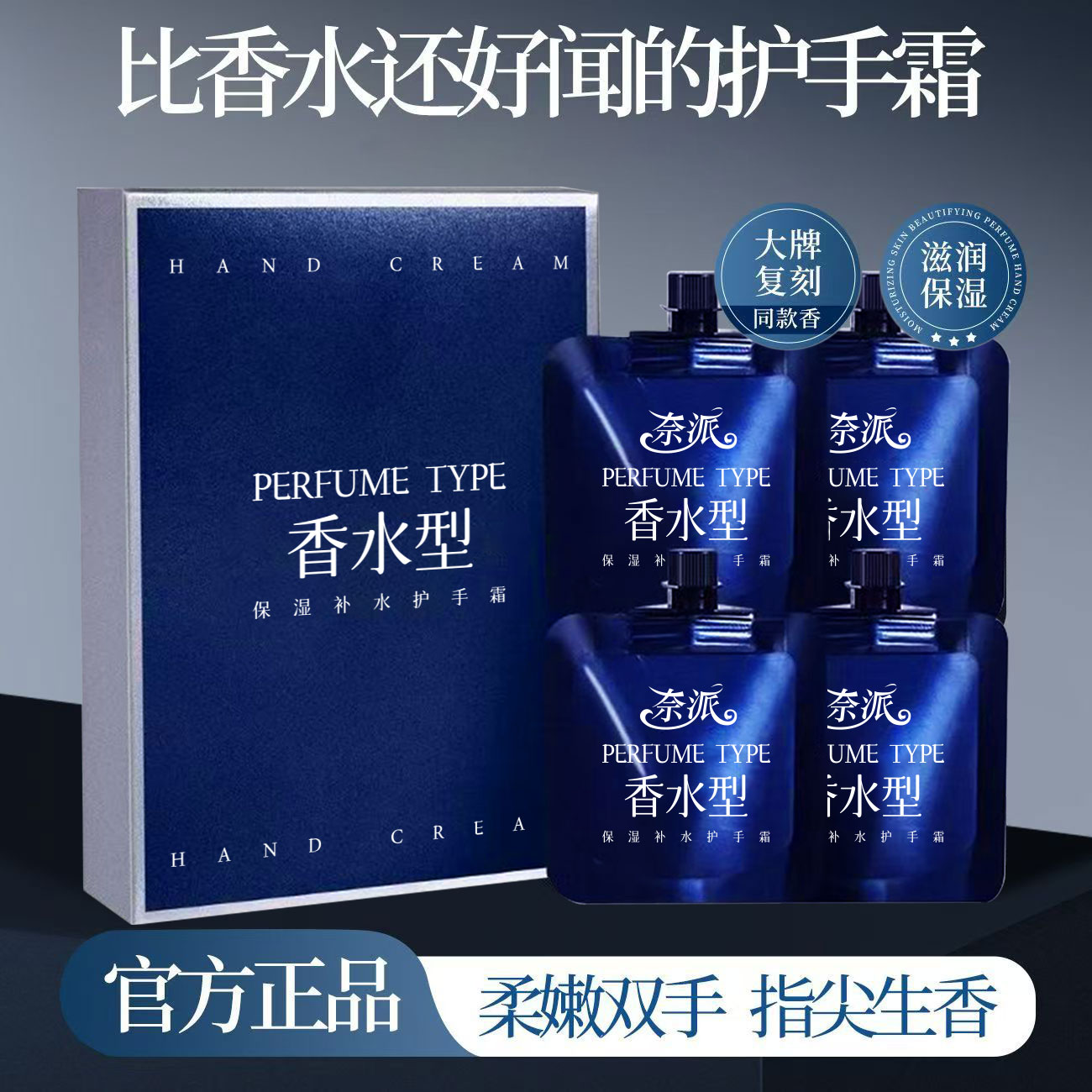 【拍一发四】香水护手霜滋润补水保湿香氛持久留香防干裂便携式礼盒