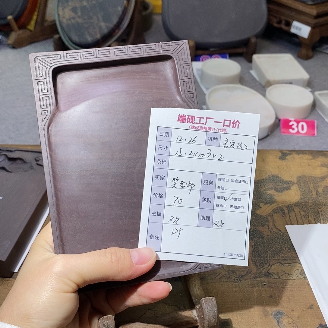 笑***呀端砚老宋坑。。。。。。。。。。。