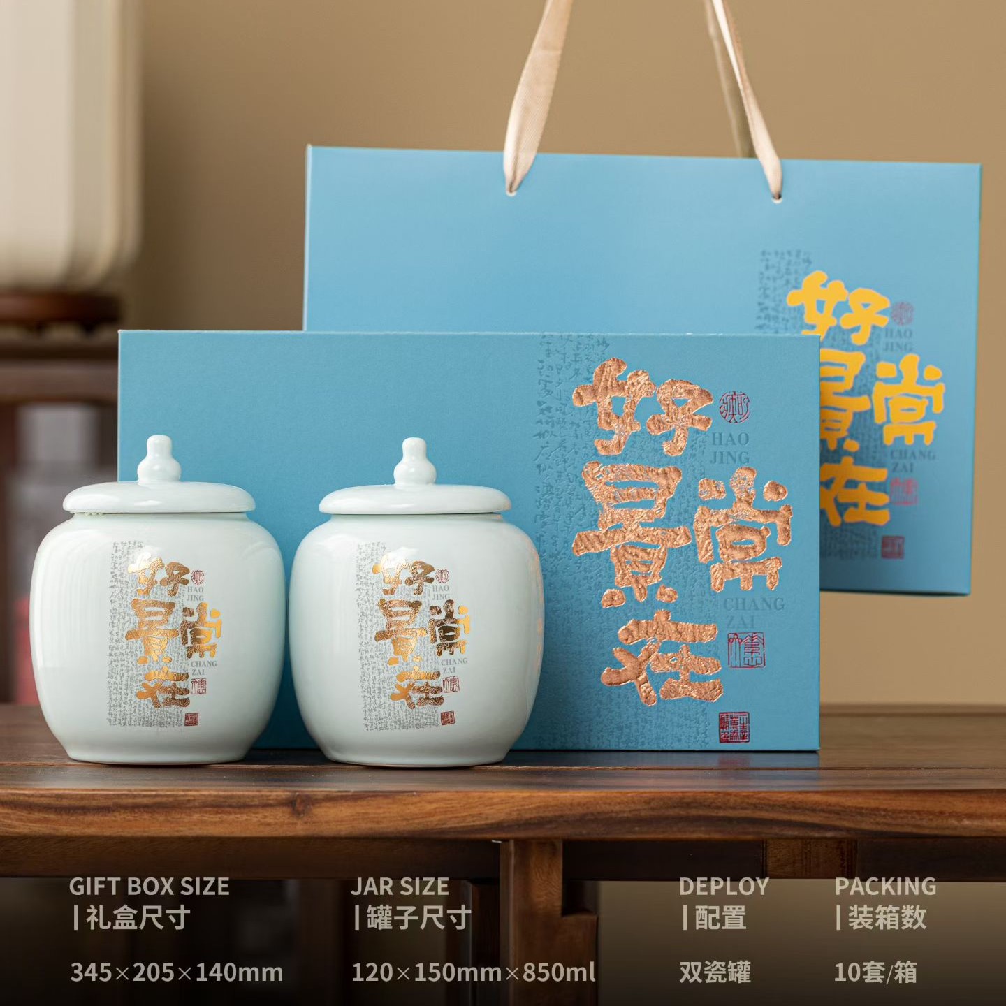 好景常在 铁观音新茶乌龙茶陶瓷罐礼盒装 过年送人送礼送长辈