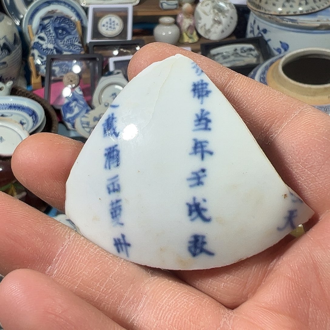 瓷片瓷片标本，全场包邮