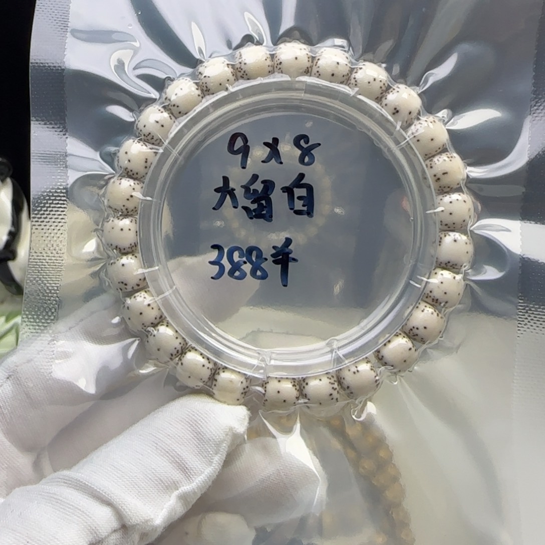 陌***.手串星月菩提卡9大留白1