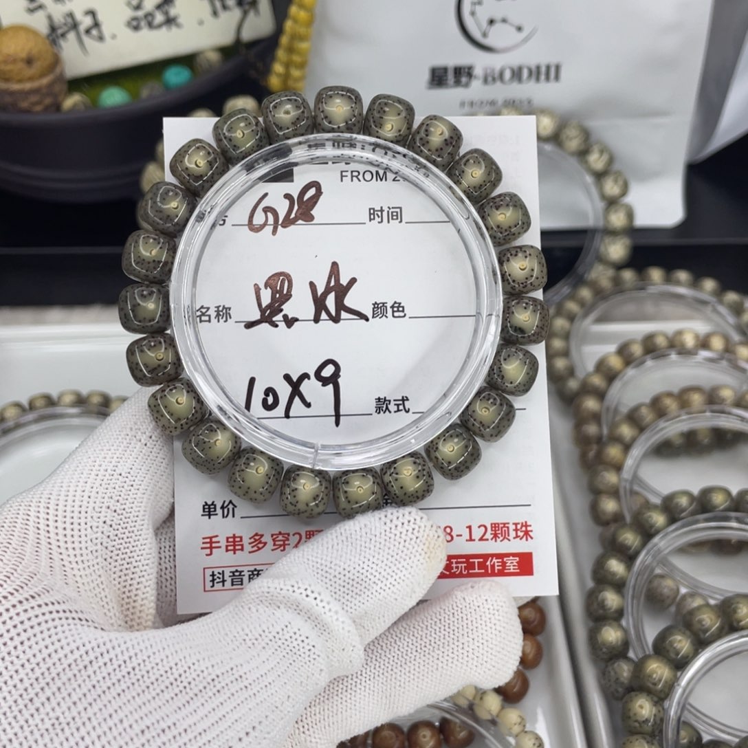 吊坠星月菩提我*G黑冰