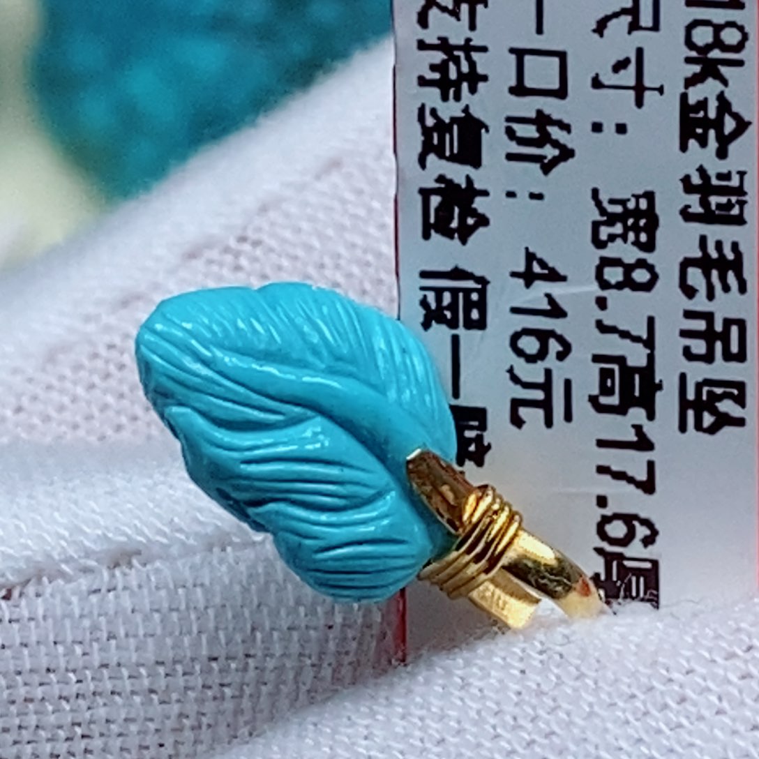 未镶嵌绿松石珠宝奇石