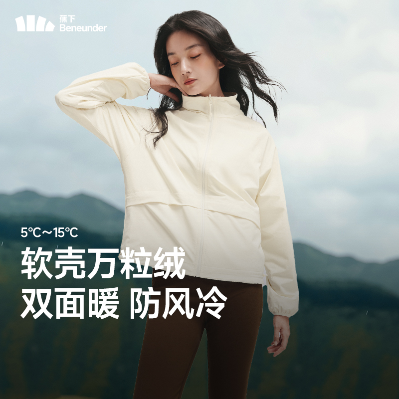 【蕉下双面穿万粒绒】情侣款保暖外套PM12125软壳户外休闲宽松防风