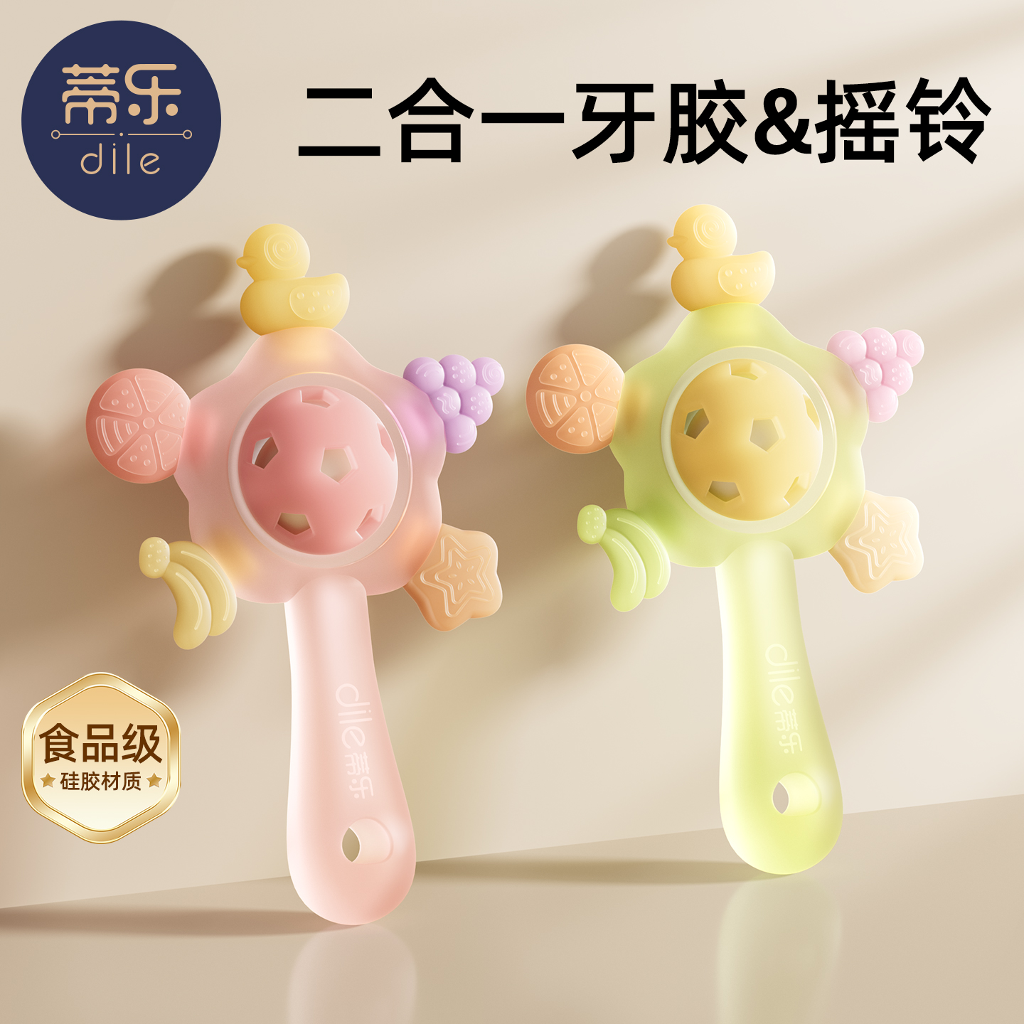 蒂乐手摇铃牙胶婴儿玩具0到6个月以上宝宝新生儿可啃咬小月龄抓握