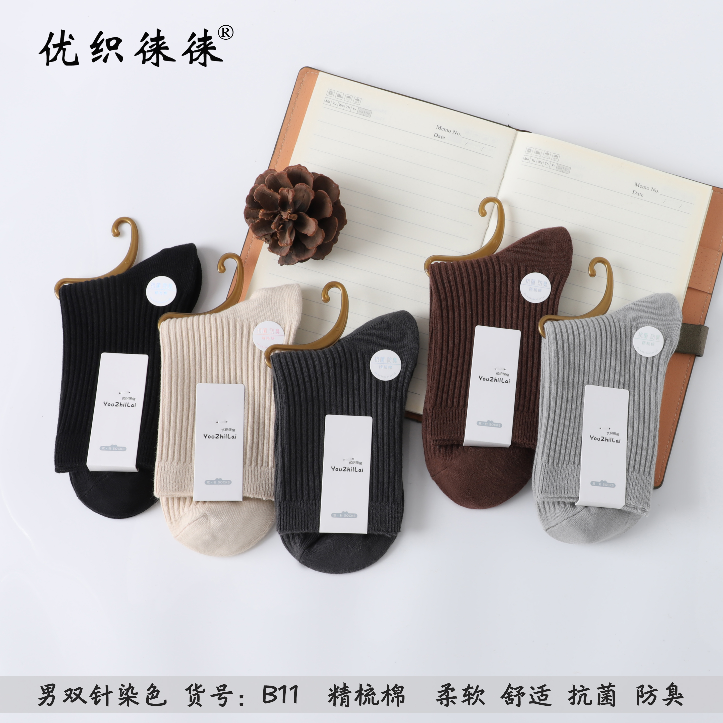 【森氧袜铺精选】自然中筒 舒适 亲肤 优质  【十双】