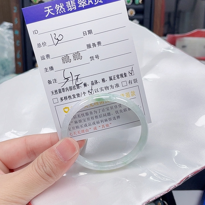 翡翠手镯未镶嵌翡翠